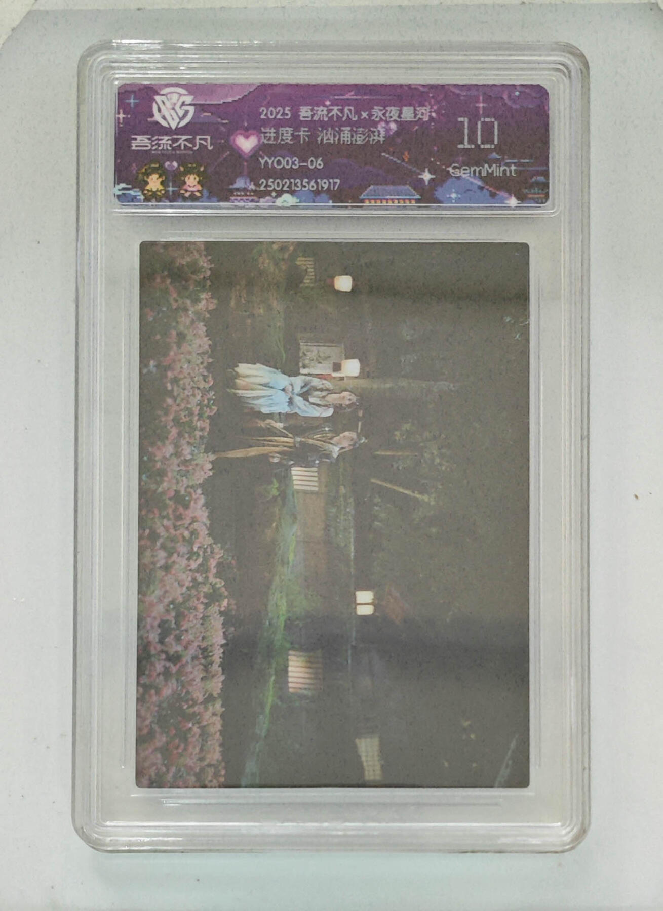 卡牌实验室吾流不凡专场 【进度卡】汹涌澎湃