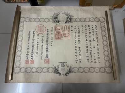  勋记 赏状 勋章 徽章 荣典 一战套 森善正 大9 品相如图 非偏远地区包顺丰 二手物品售出不退不换 -  勋记 赏状 勋章 徽章 荣典 一战套 森善正 大9 品相如图 非偏远地区包顺丰 二手物品售出不退不换