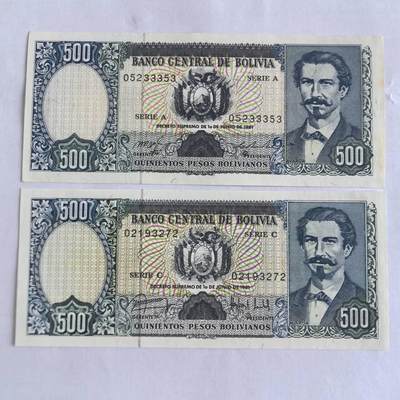 各国外币第104期 无佣金 - 玻利维亚500比索 不同签名全新