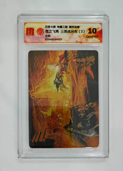 卡牌实验室开始第八次实验 - 【光刻】苍之飞鸿三英战吕布（2）