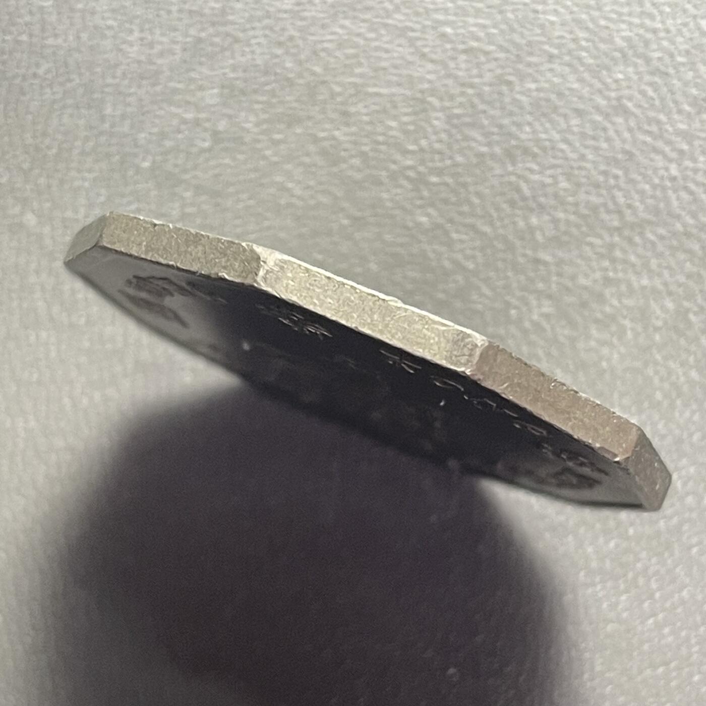 回流1222 稀少 全新特年1978年香港十边形大伍圆 