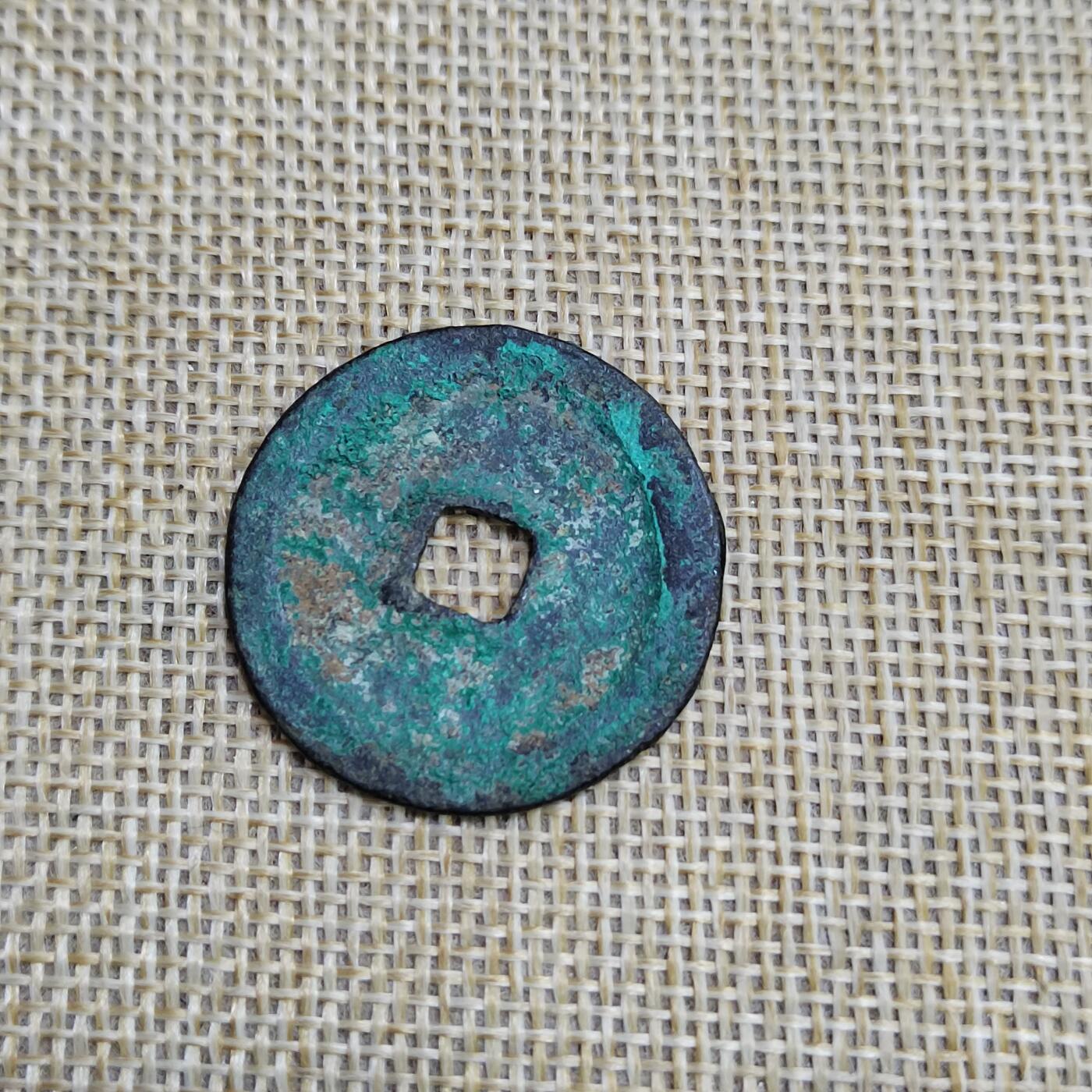 PCAI钱币  23-673  钱币小专场 建炎通宝