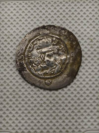 98期回流戒指饰品杂件纪念章丝路钱币专场 - 萨珊银币