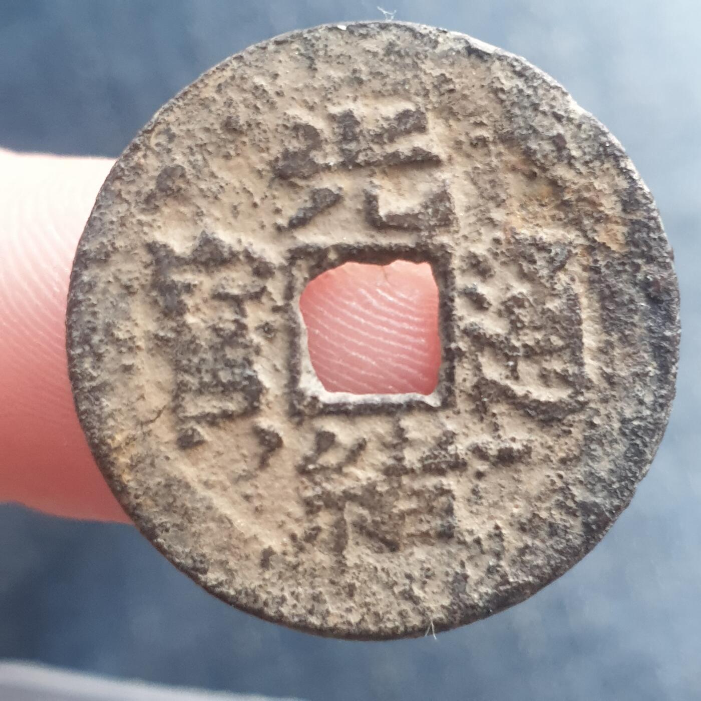 烟海杂币第11场