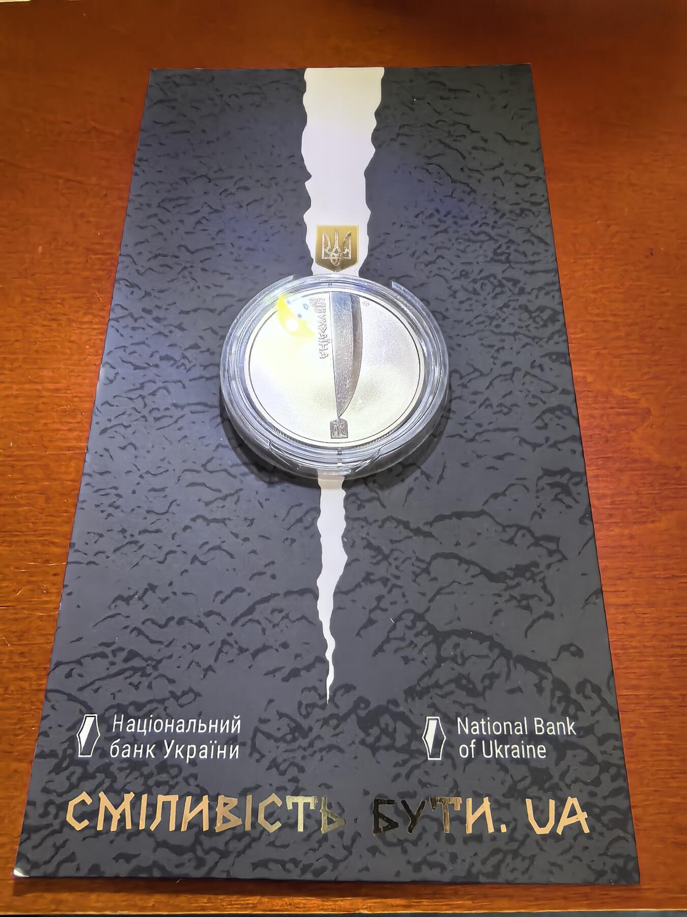 长老汇蛇年精选第八十六场拍卖 2023乌克兰勇敢5格里夫纳精制镍银币，卡装