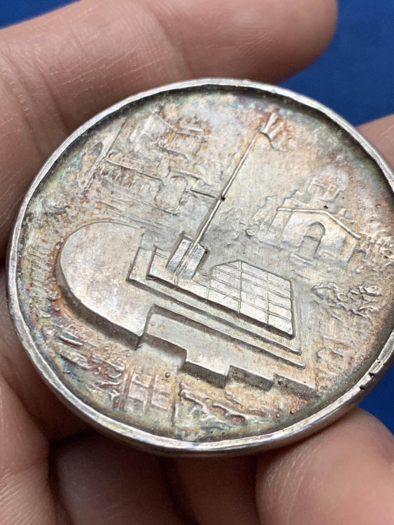 《竞宝斋》第450场 周日，周一，周二  3场连拍 （全场包邮，欢迎送拍） 1987年意大利乌迪内海军纪念碑银章 31.15克 40.6mm