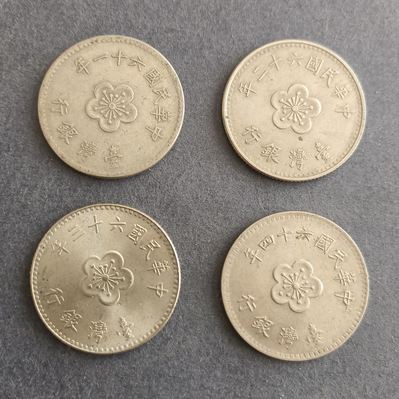 【游宝包邮场】蛇年第101期 世界各国纪念币 台湾-壹圆 民国61年～64年