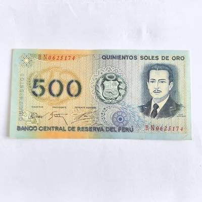 各国外币第104期 无佣金 - 秘鲁500索尔 1976年近新