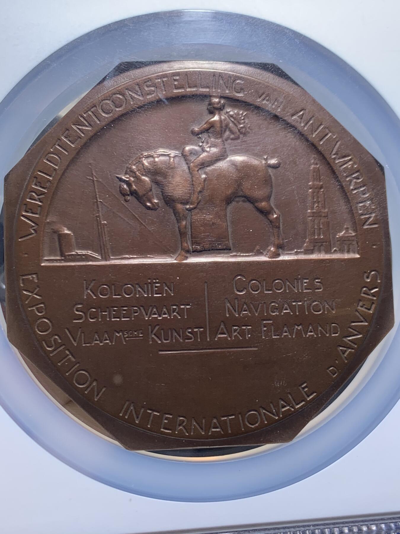 《竞宝斋》第450场 周日，周一，周二  3场连拍 （全场包邮，欢迎送拍） NGC MS65BN 比利时1930年安特卫普国际展览会铜章，85mm超大直径，65超高分，形状优美，适合收藏，加大加厚盒。