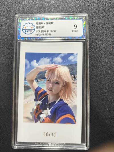 天玑星卡拍第152期《12.22周一截拍》持续收拍收评中 满赠卡需备注 - 海温利 喵帕斯 照片卡 10/10 CCG9