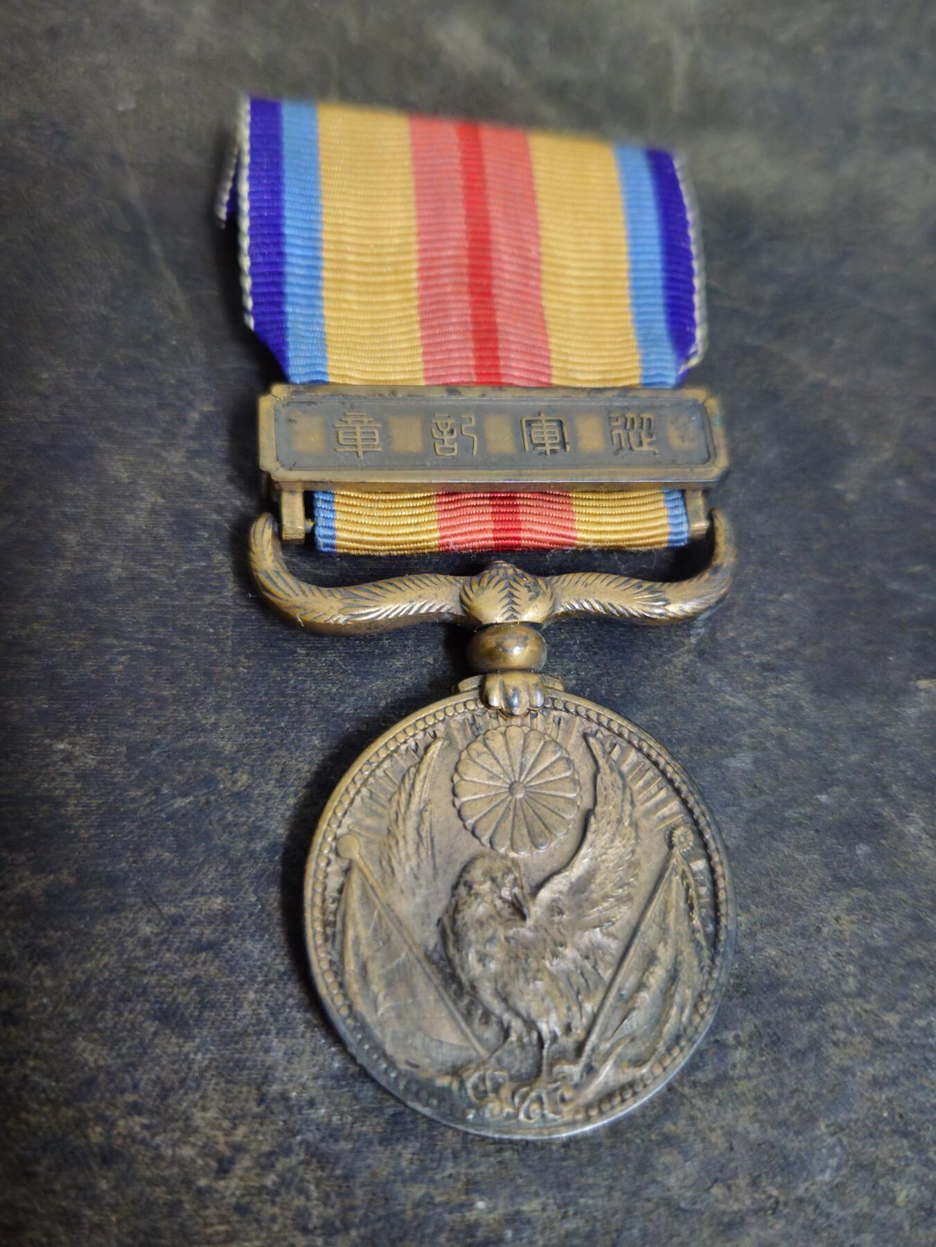 各国勋章奖章拍卖第46期 日本事变从军记章