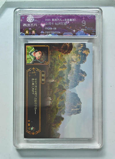 卡牌实验室吾流不凡专场 - 【台词卡】绘声写影