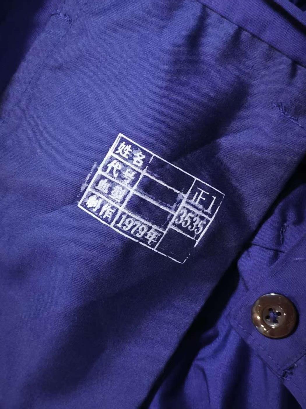 罗岚⭐爱藏⭐甄选专拍第二场-分享拍场赚佣（实体店在建中···） su-M74式干部蓝常服裤 正一号 后造