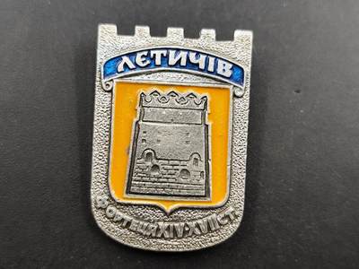 12月20日徽章钱币专场 - 乌克兰利沃夫要塞纪念徽章