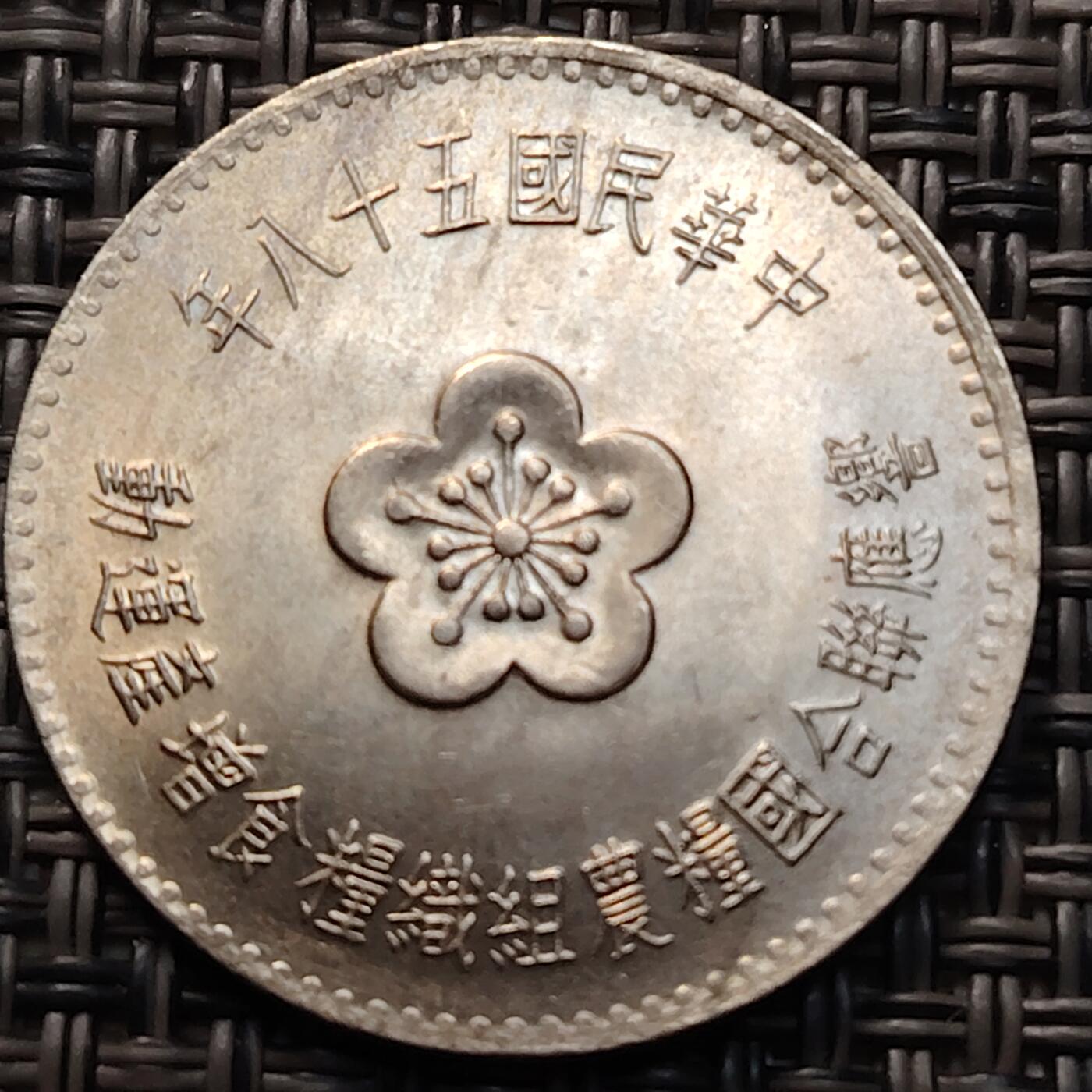 布加迪🐬～世界钱币(上海)🌾第 276 期 /  各国套币和散币