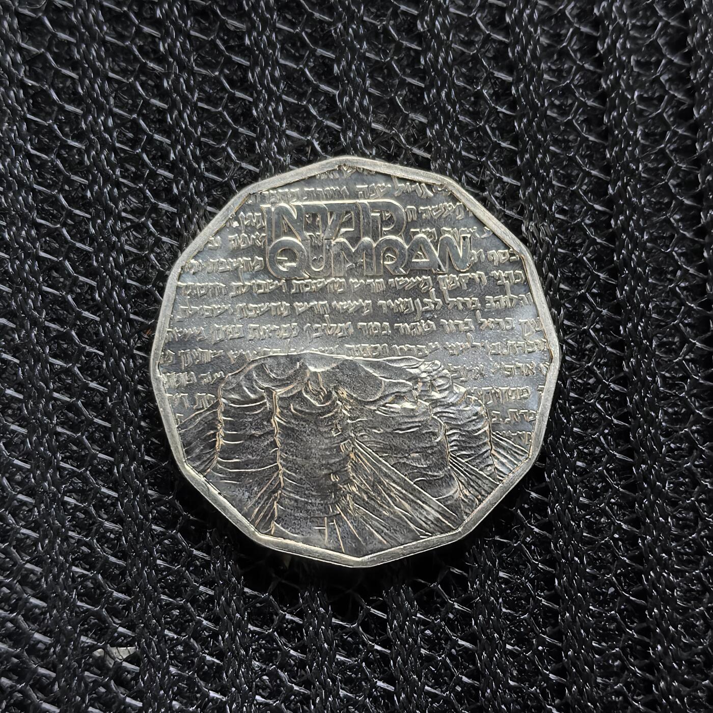 道一币馆币章第一百六十一场