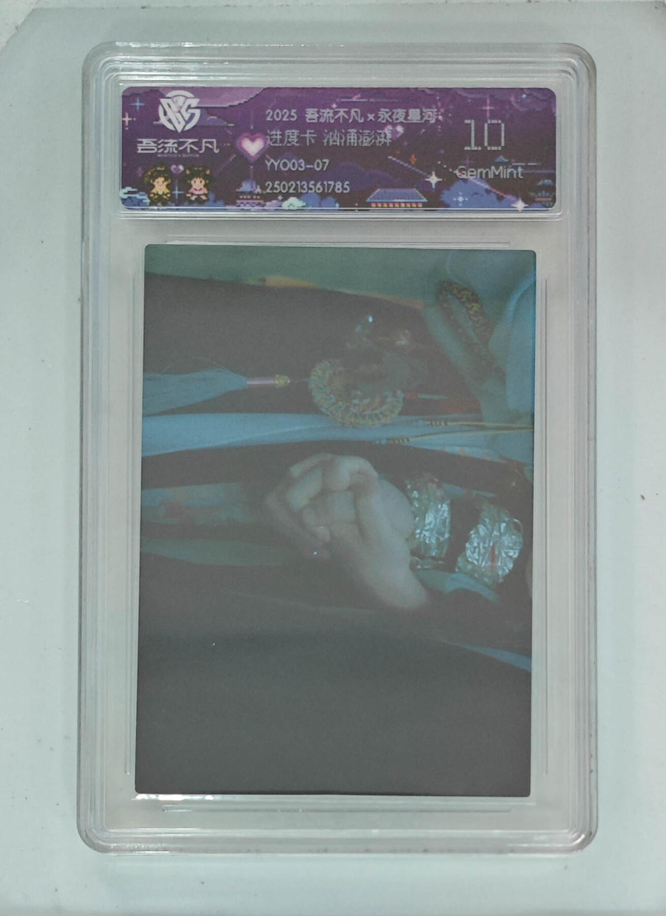 卡牌实验室吾流不凡专场 【进度卡】汹涌澎湃