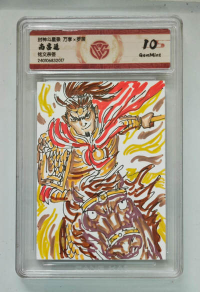 卡牌实验室开始第八次实验 - 【铭文亲签】【手绘】南宫适