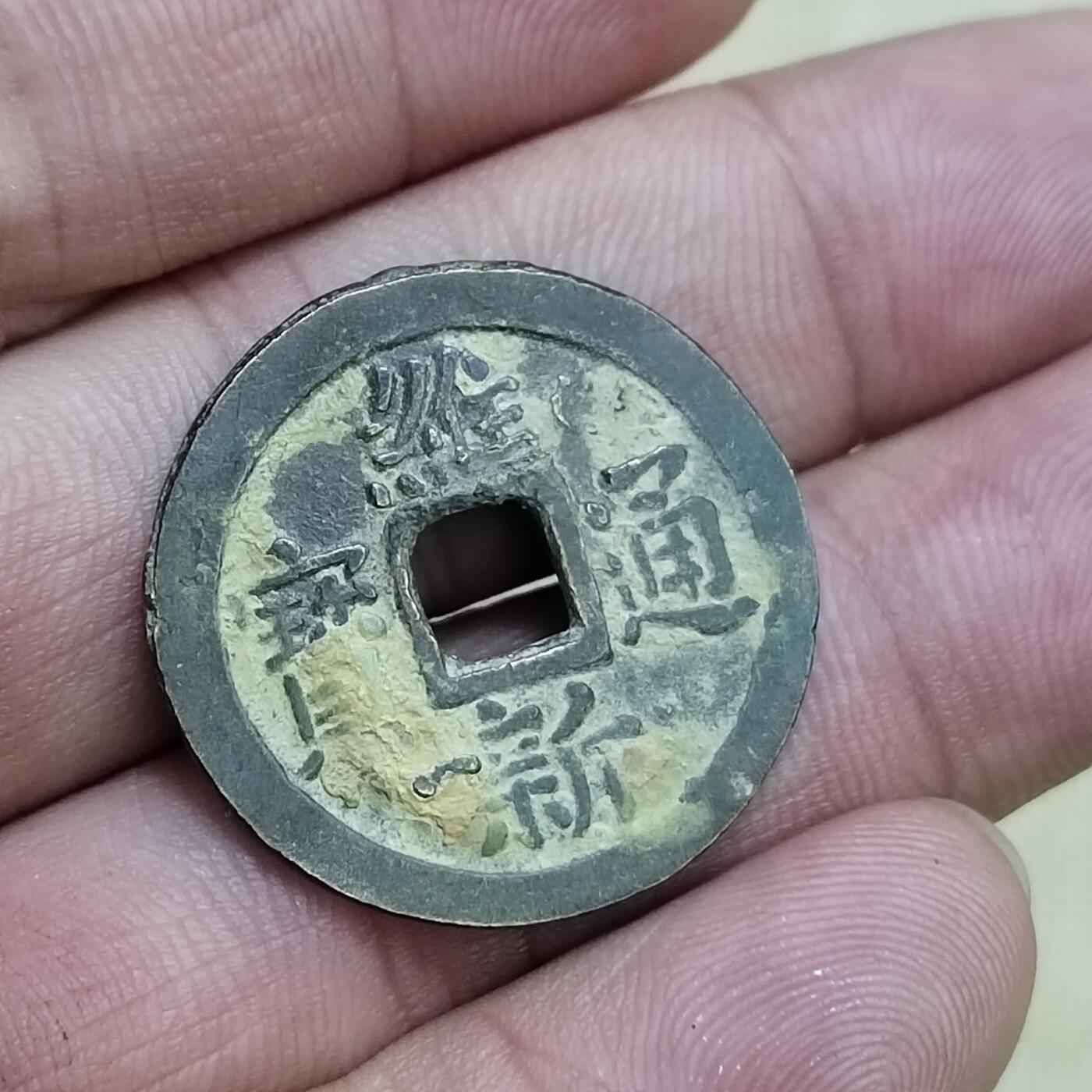 PCAI钱币  23-673  钱币小专场