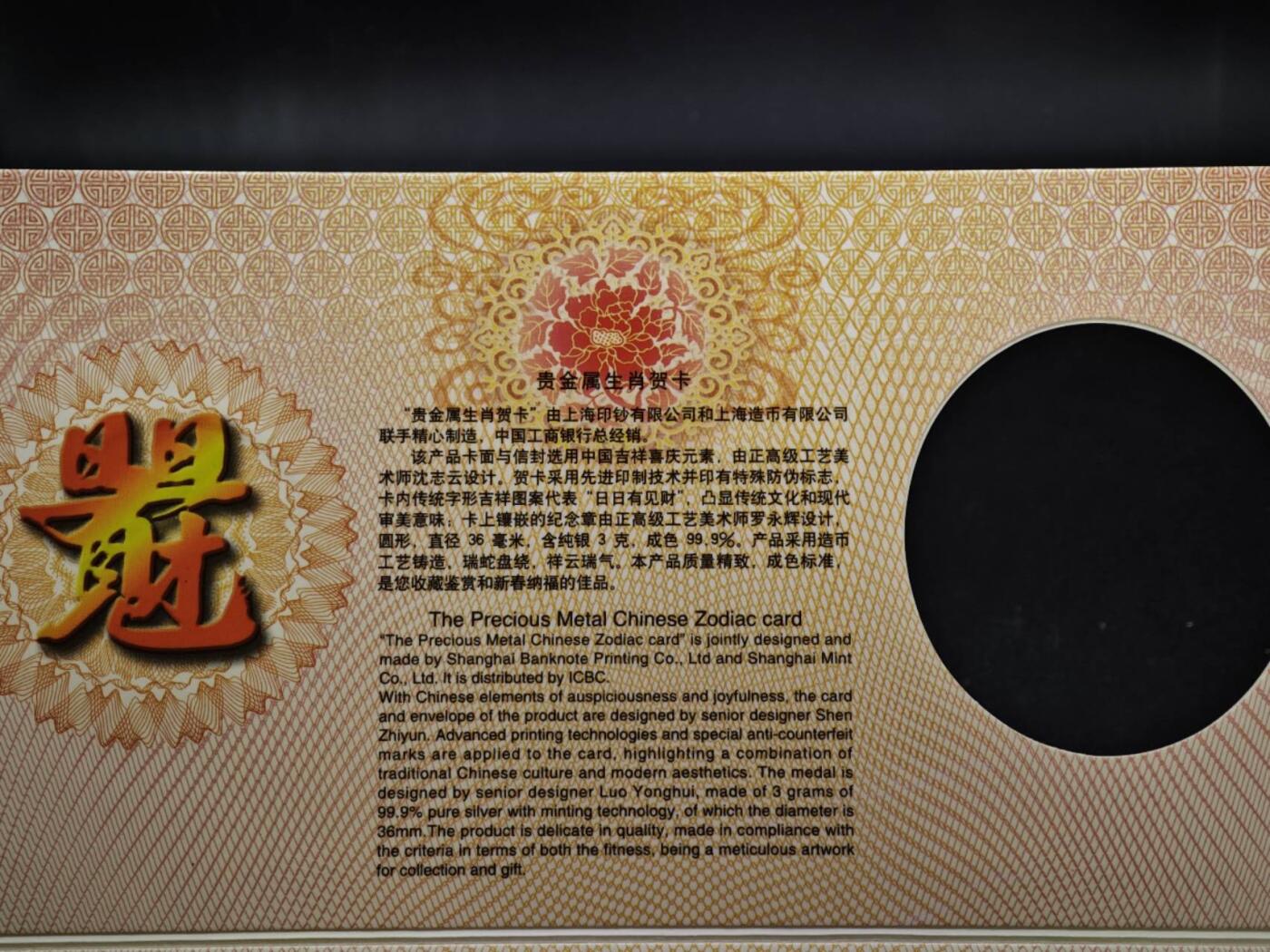 【淘币小摊】实时拍第八百三十六拍   银币套币场   满百包邮可预留二周 每周一统一发货   蛇年生肖银章3克银价45.6