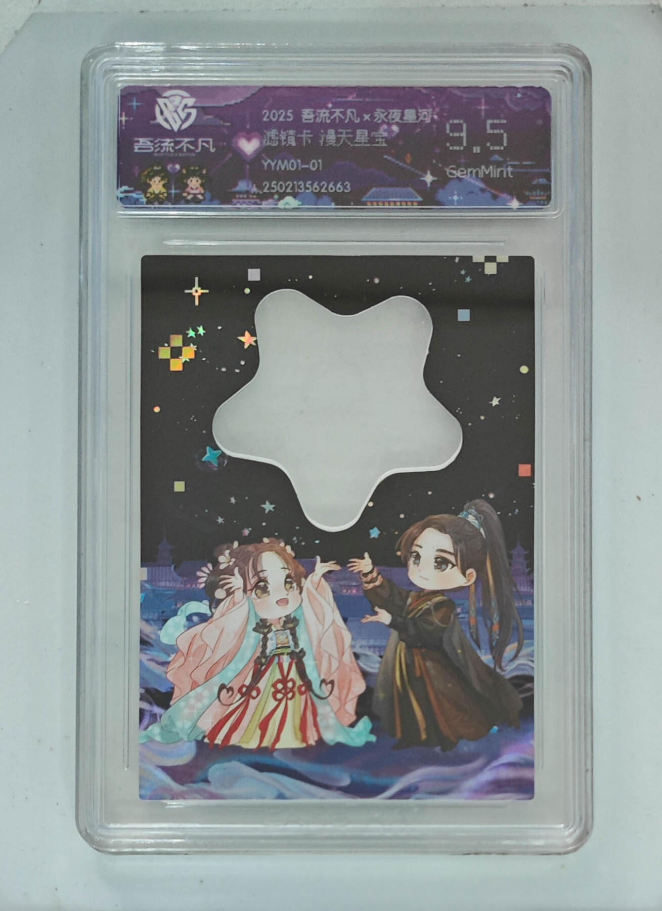 卡牌实验室吾流不凡专场 【滤镜卡】漫天星宝