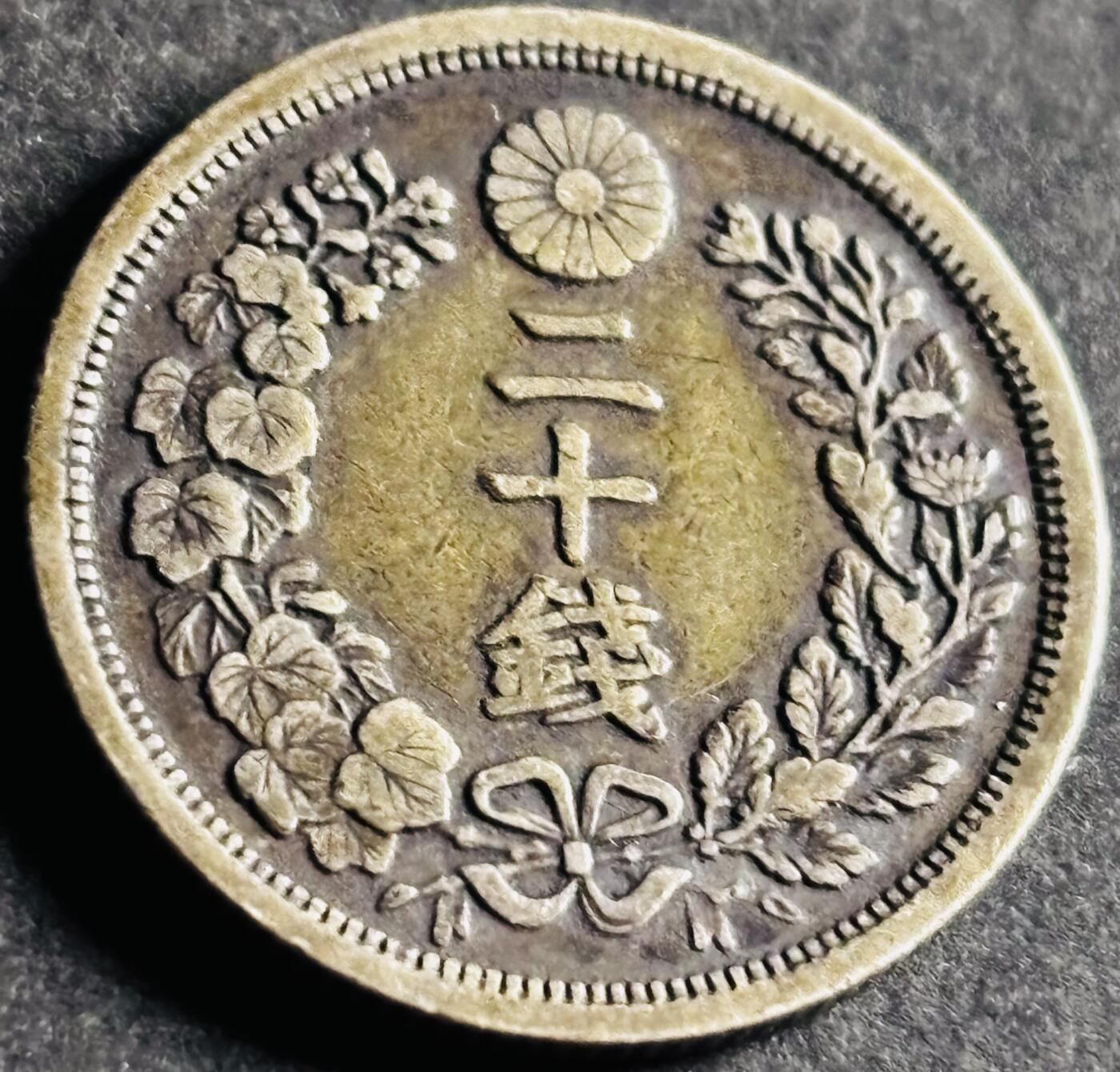 文馨钱币收藏第 286 场，圣诞节专场【 长期接收代拍品低至 0 佣金】 好品日本明治六年龙二十钱银币 800 银