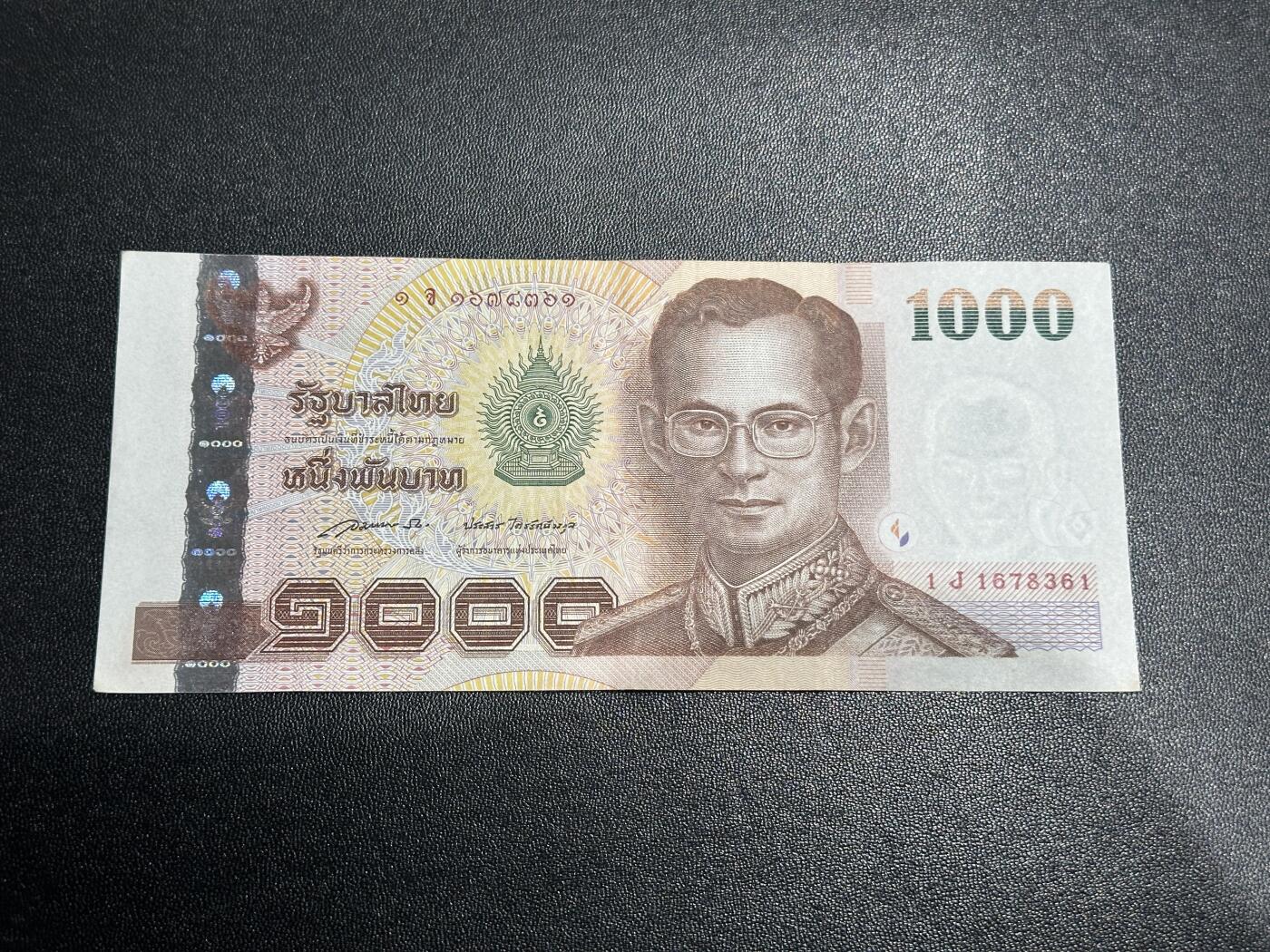 《外钞收藏家》第五百九十六期（精品大拍场）（本平台长期征集拍品、欢迎藏友们联系合作） 泰国1000泰铢 非全新 品相如图 尾361