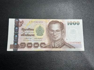 《外钞收藏家》第五百九十六期（精品大拍场）（本平台长期征集拍品、欢迎藏友们联系合作） - 泰国1000泰铢 非全新 品相如图 尾361