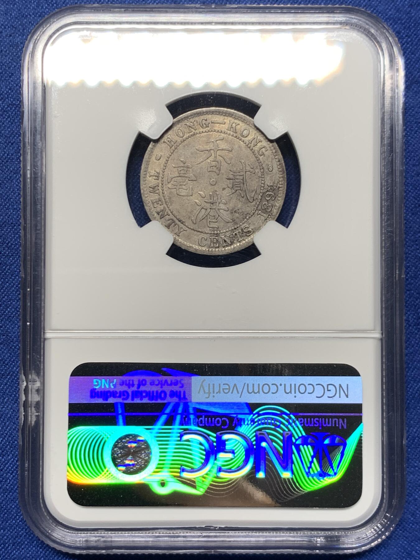 《竞宝斋》第450场 周日，周一，周二  3场连拍 （全场包邮，欢迎送拍） NGC VF35 香港 1894年 维多利亚 贰毫 银币 人像清晰 自然包浆