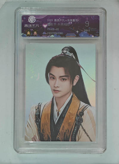 卡牌实验室吾流不凡专场 - 【彩闪】永夜相思