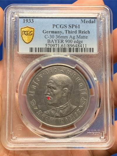 《竞宝斋》第450场 周日，周一，周二  3场连拍 （全场包邮，欢迎送拍） - PCGS SP61 德国 1933 帝国锁链鹰银章 C30 AG matte 版本 少见 整体出色状态 可藏