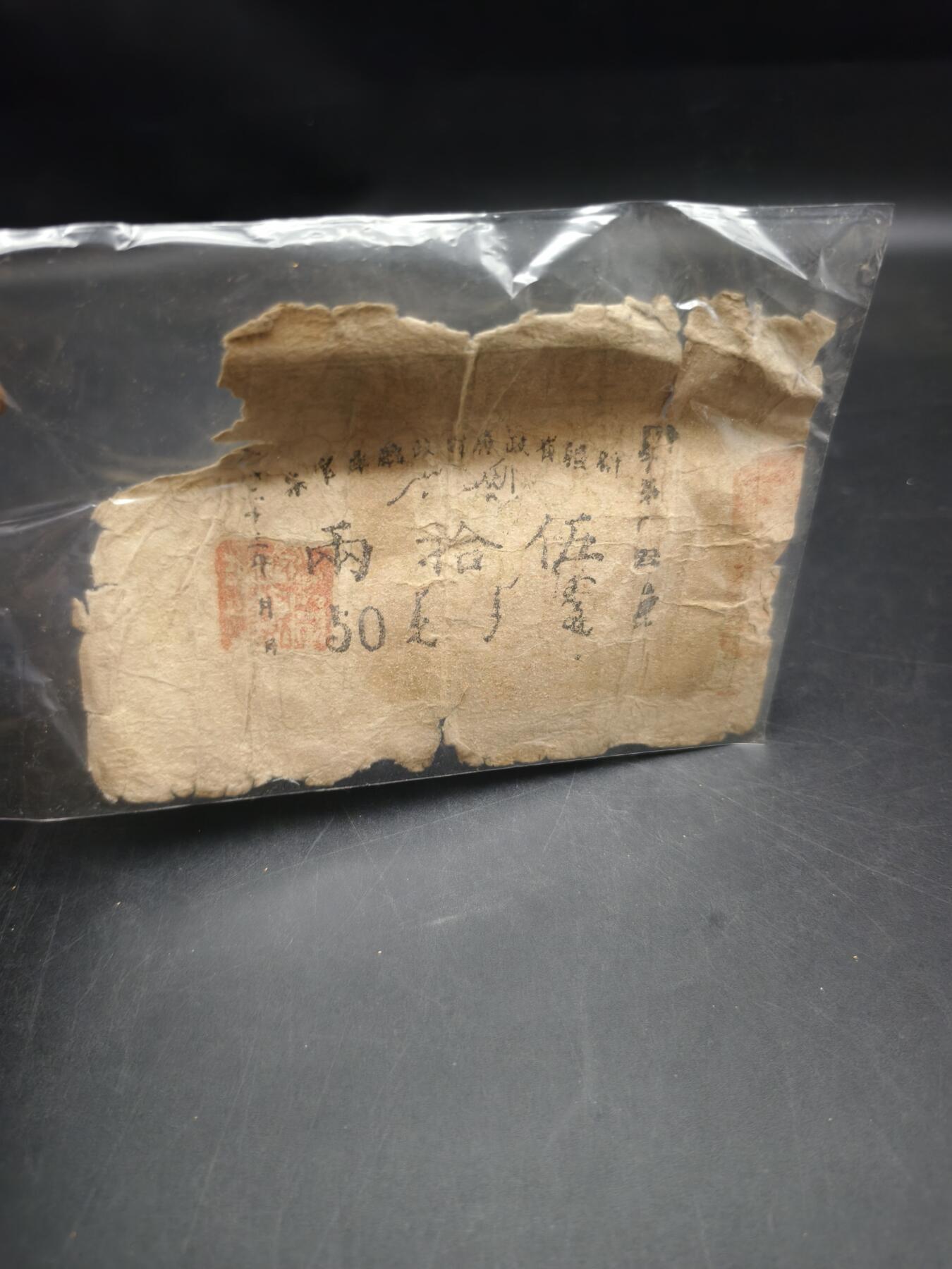 98期回流戒指饰品杂件纪念章丝路钱币专场 新疆红钱票