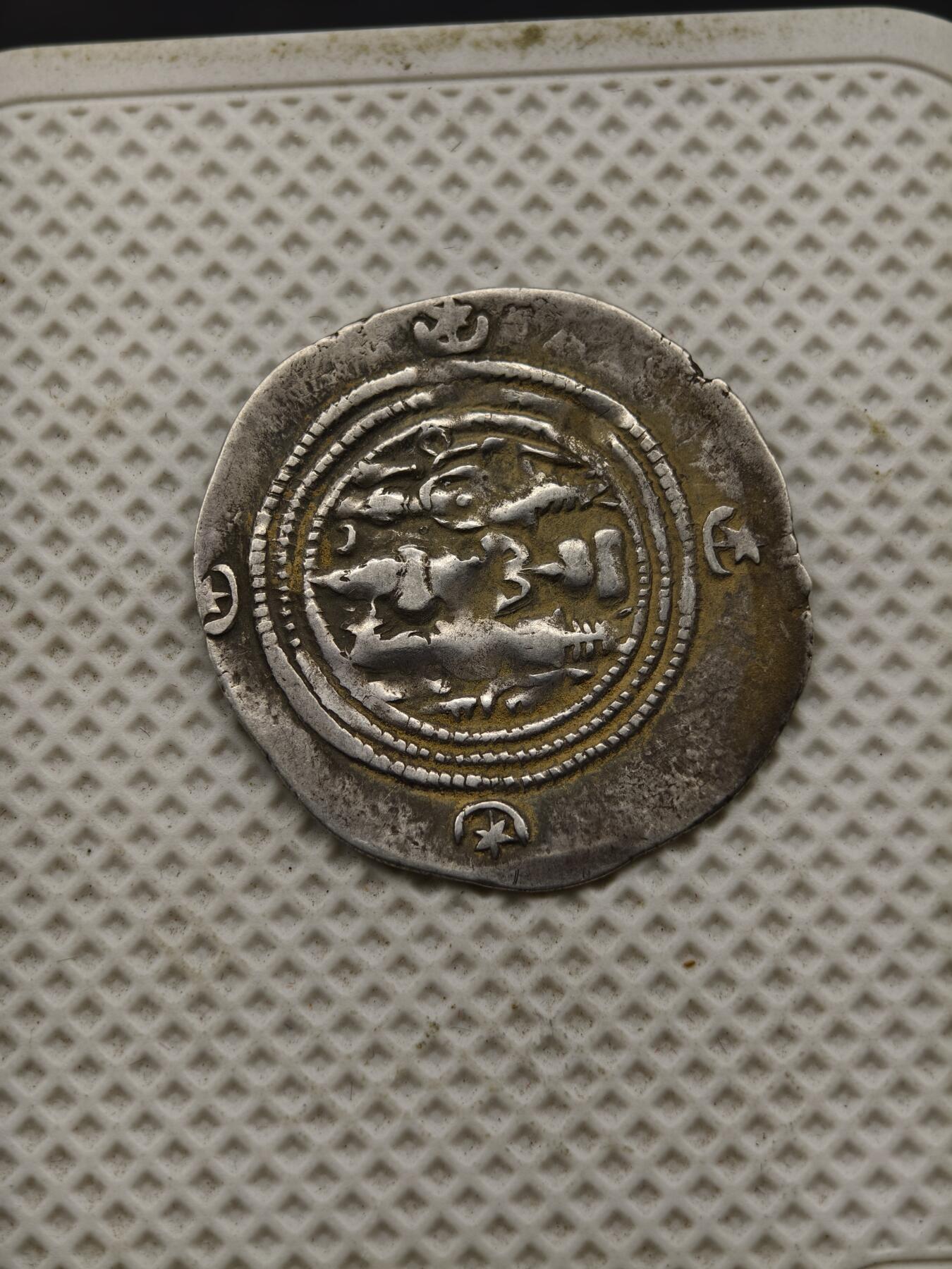 98期回流戒指饰品杂件纪念章丝路钱币专场 萨珊银币