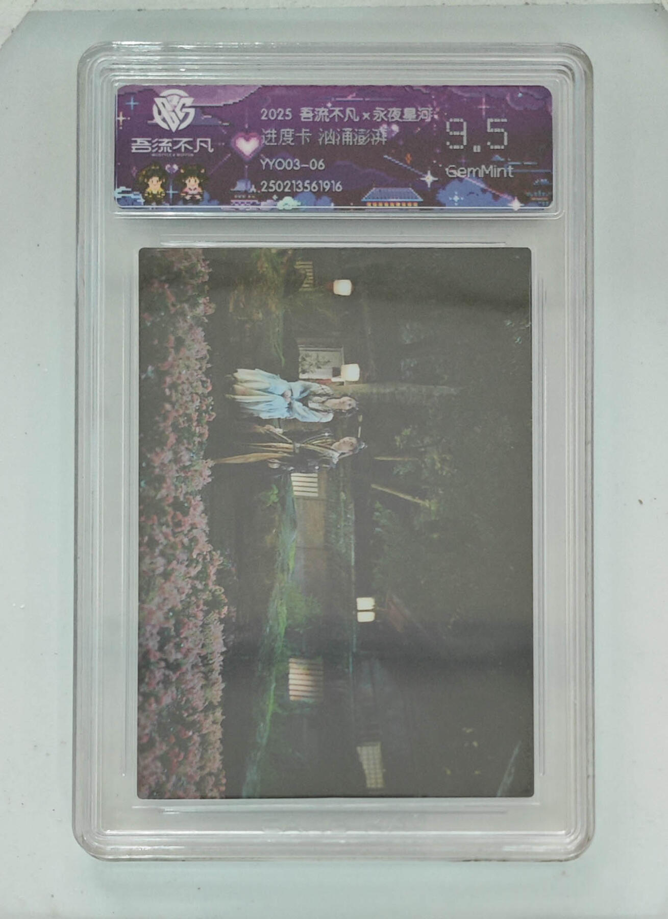 卡牌实验室吾流不凡专场 【进度卡】汹涌澎湃