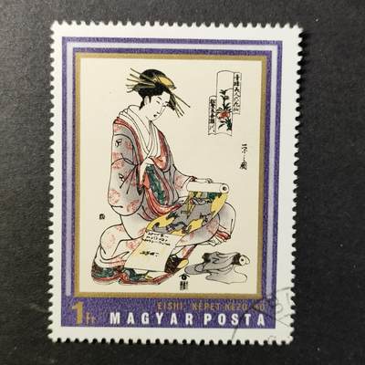 嘉禾收藏    【第416期】            无佣金、可寄存、满30元包邮 - 名画 绘画邮票