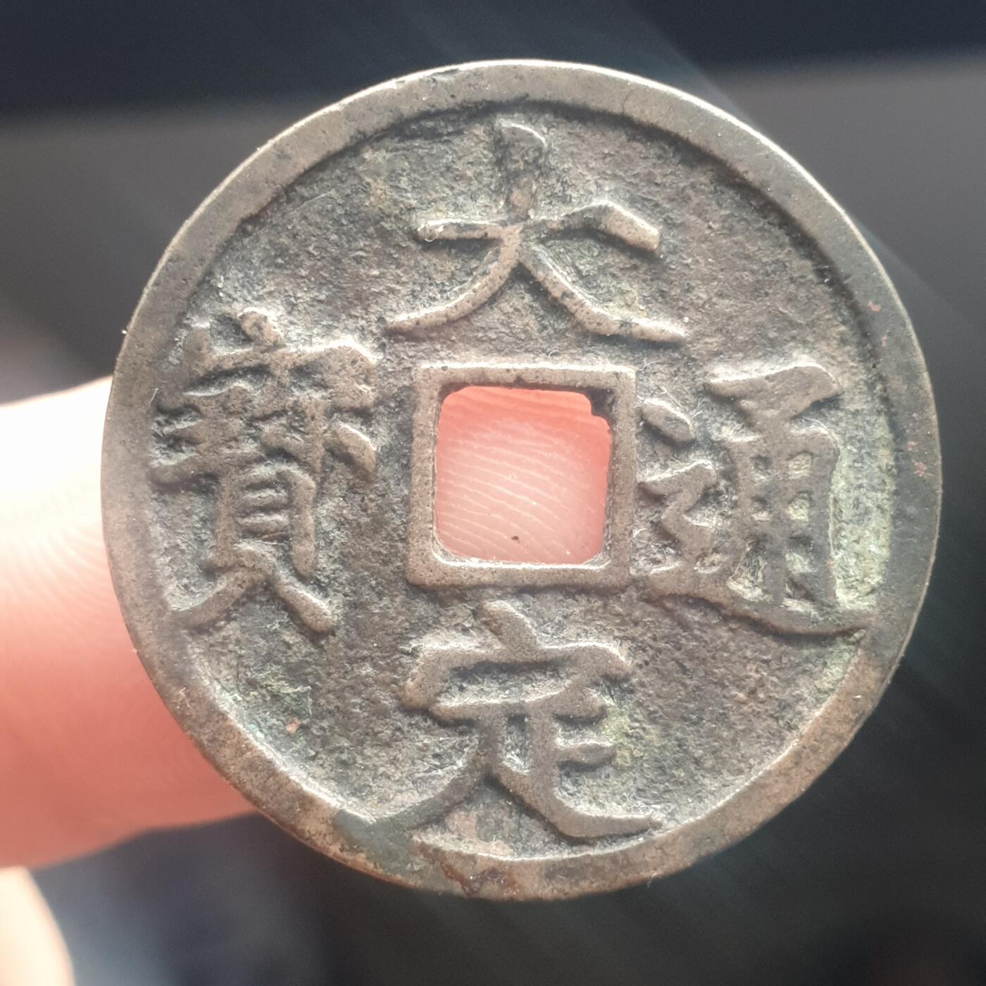 烟海杂币第11场