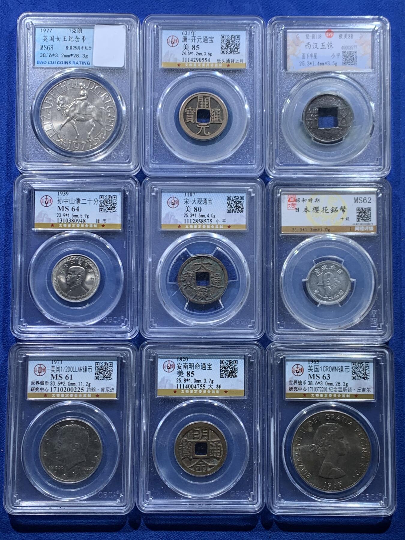 《竞宝斋》第450场 周日，周一，周二  3场连拍 （全场包邮，欢迎送拍）