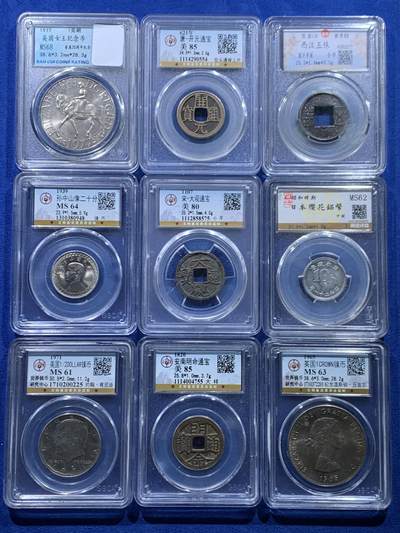 《竞宝斋》第450场 周日，周一，周二  3场连拍 （全场包邮，欢迎送拍） - 九枚一组 散币 细节见图