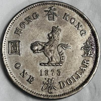 文馨钱币收藏第 286 场，圣诞节专场【 长期接收代拍品低至 0 佣金】 - 1973 年英属香港大一元，特年