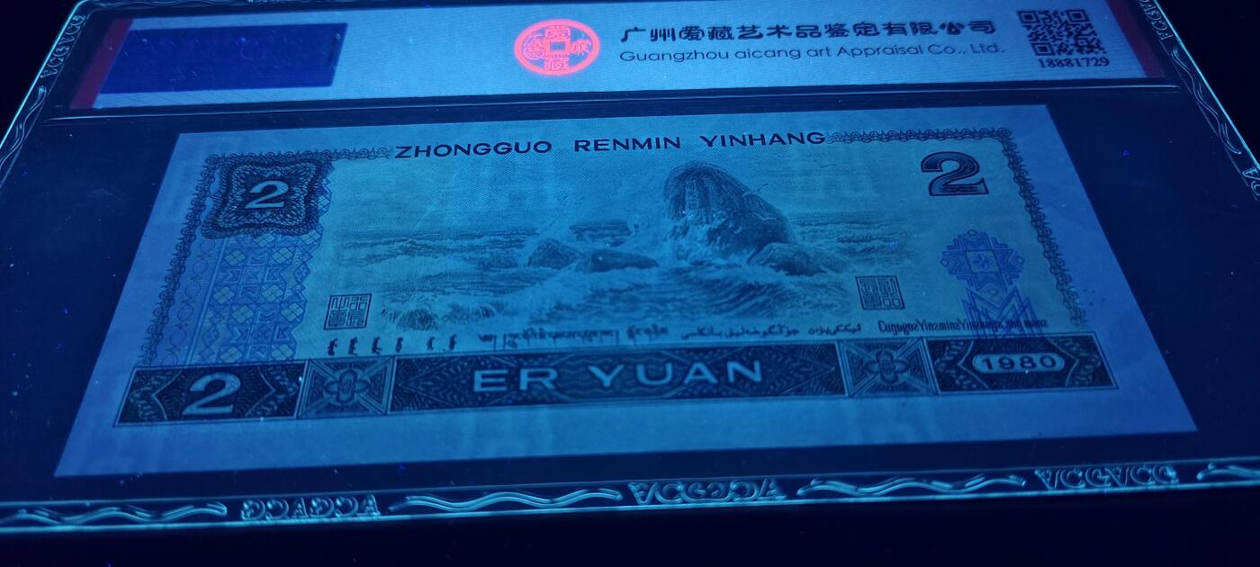 802JZ绿水晶补号3张带错印美人痣