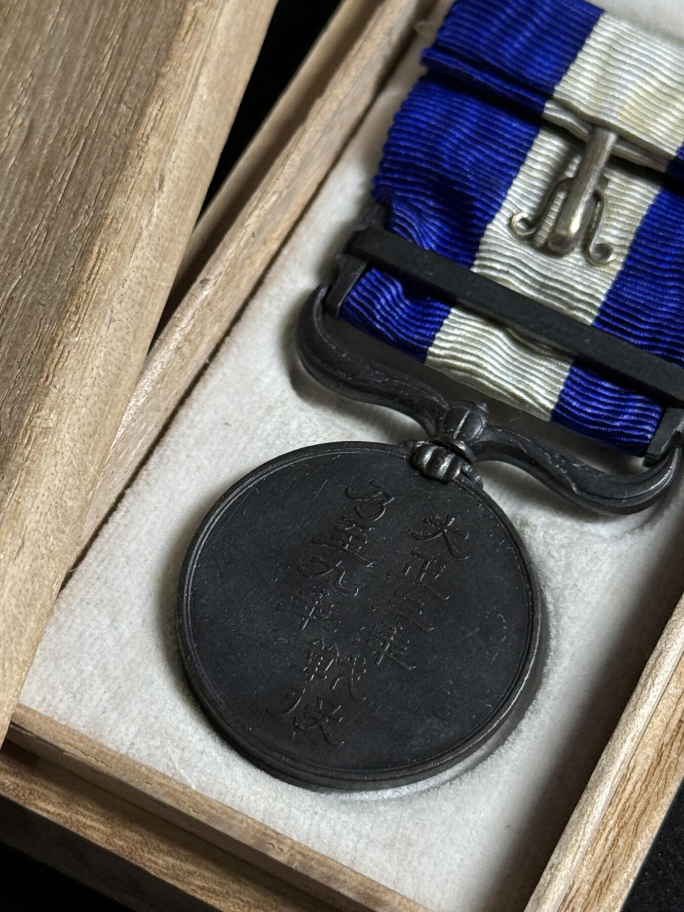 欢庆元旦！戎马世界章牌大赏第109期元旦大拍 铭记历史，勿忘国耻！日本大正三年乃至九年从军记章