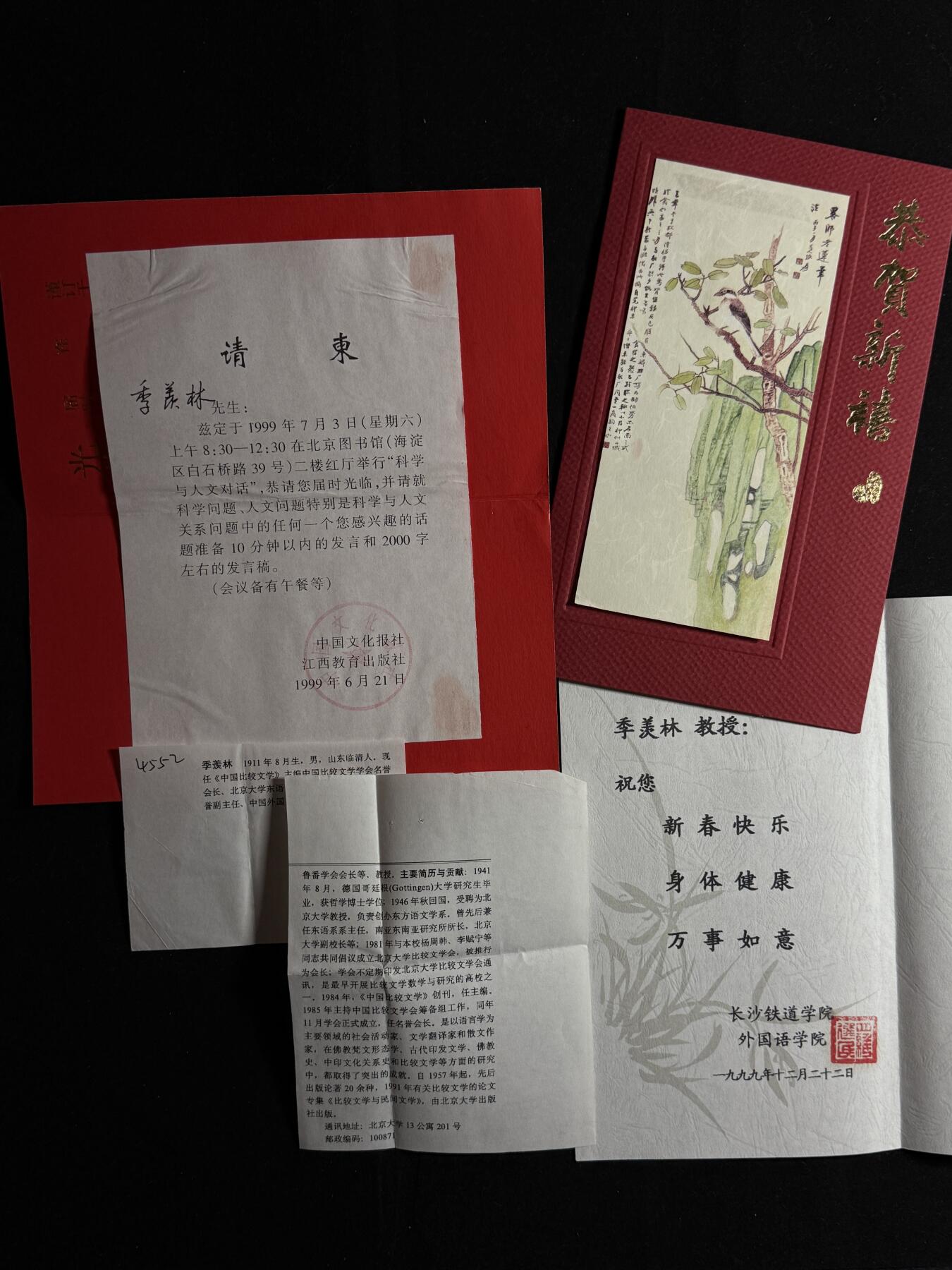 欢庆元旦！戎马世界章牌大赏第109期元旦大拍 赠予季羡林贺卡与请柬一组