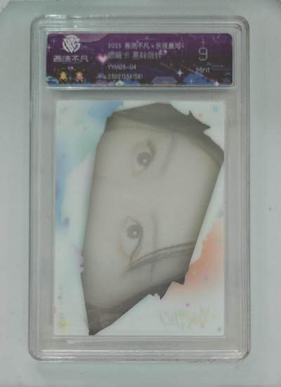 卡牌实验室吾流不凡专场 - 【眼睛卡】星眸微转