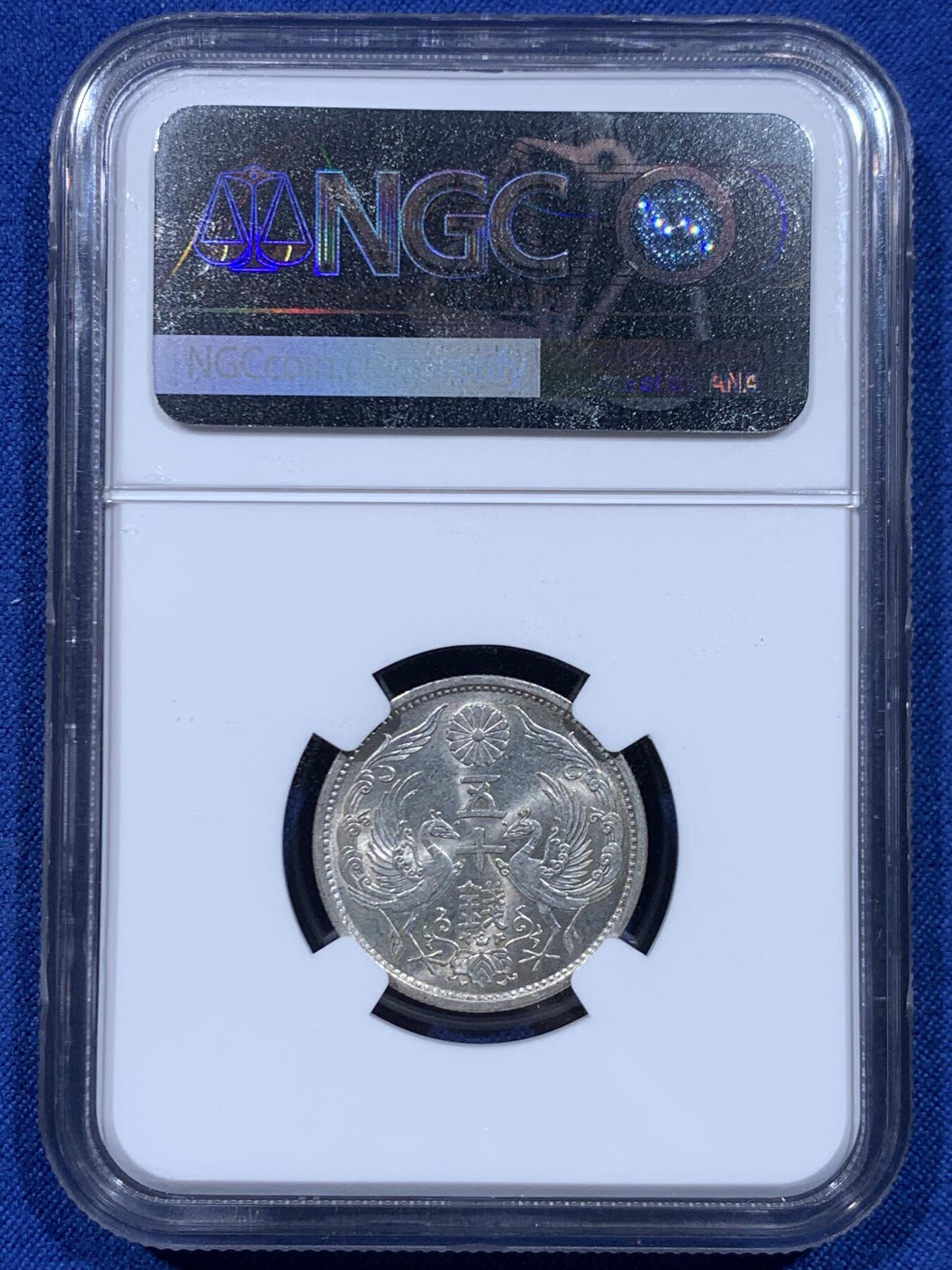 《竞宝斋》第450场 周日，周一，周二  3场连拍 （全场包邮，欢迎送拍） 三枚一组 NGC MS62-63 日本 1930昭和五年、1932昭和七年、1936昭和十一年双凤五十钱，少见年份