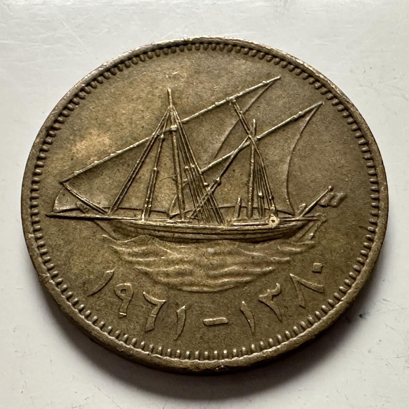 🌹外币初藏🌹🐯2025年第144场  每周二四六晚8️⃣点 接代拍 科威特1961年10费尔 开国版