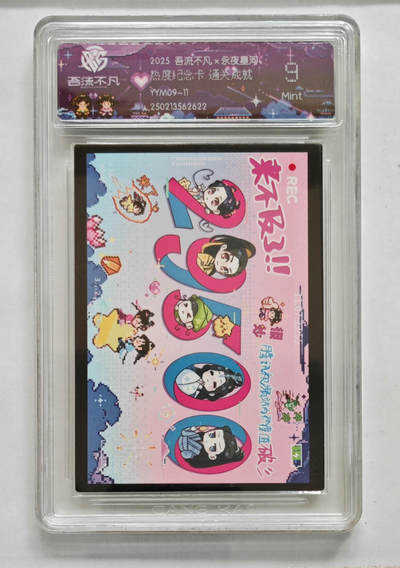 卡牌实验室吾流不凡专场 - 【热度纪念卡】通关成就