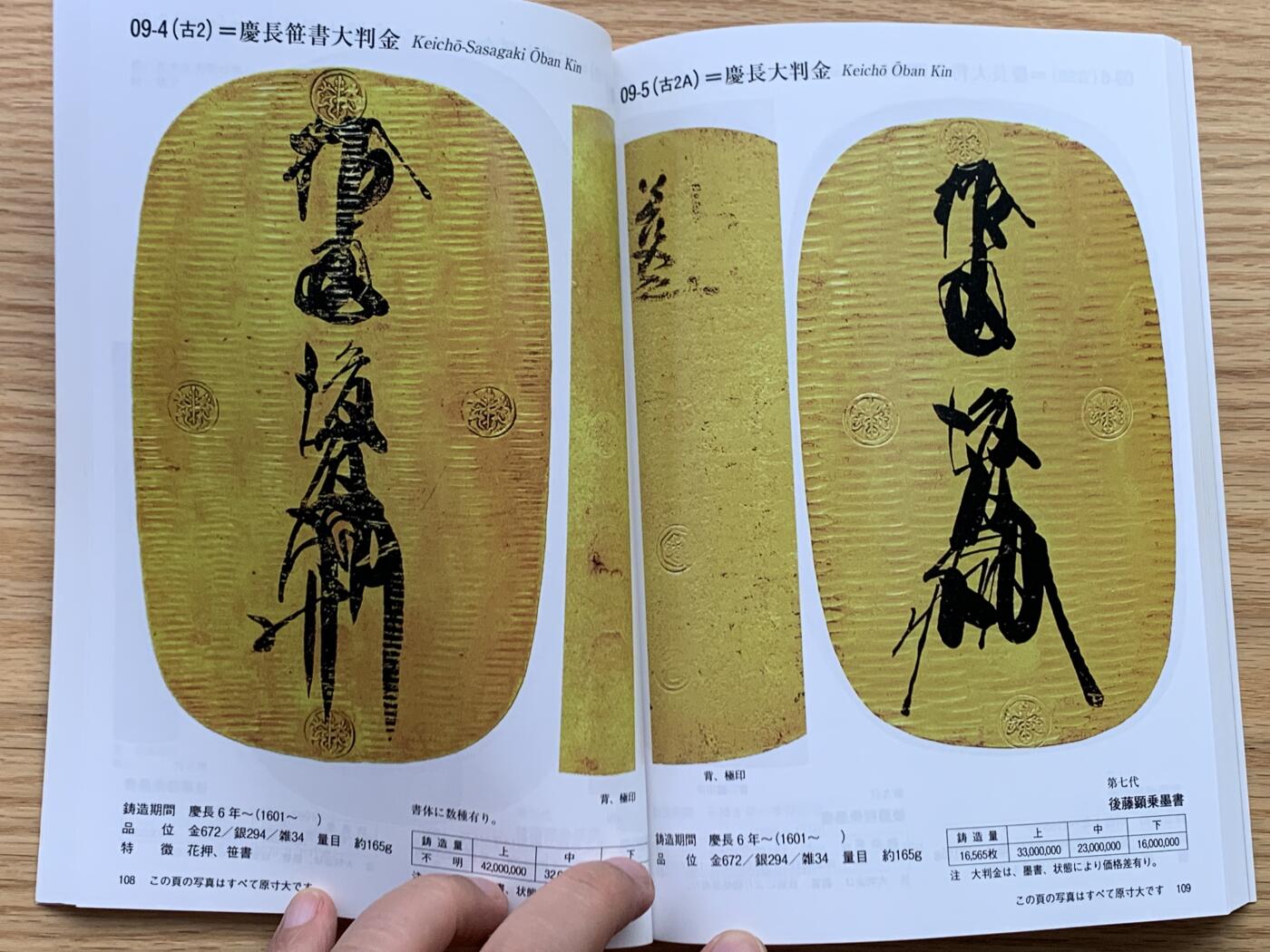 《竞宝斋》第450场 周日，周一，周二  3场连拍 （全场包邮，欢迎送拍） 全新2024年日本钱币标准目录，彩印，日本货币协商协同组合发行，玩日本钱币必备资料