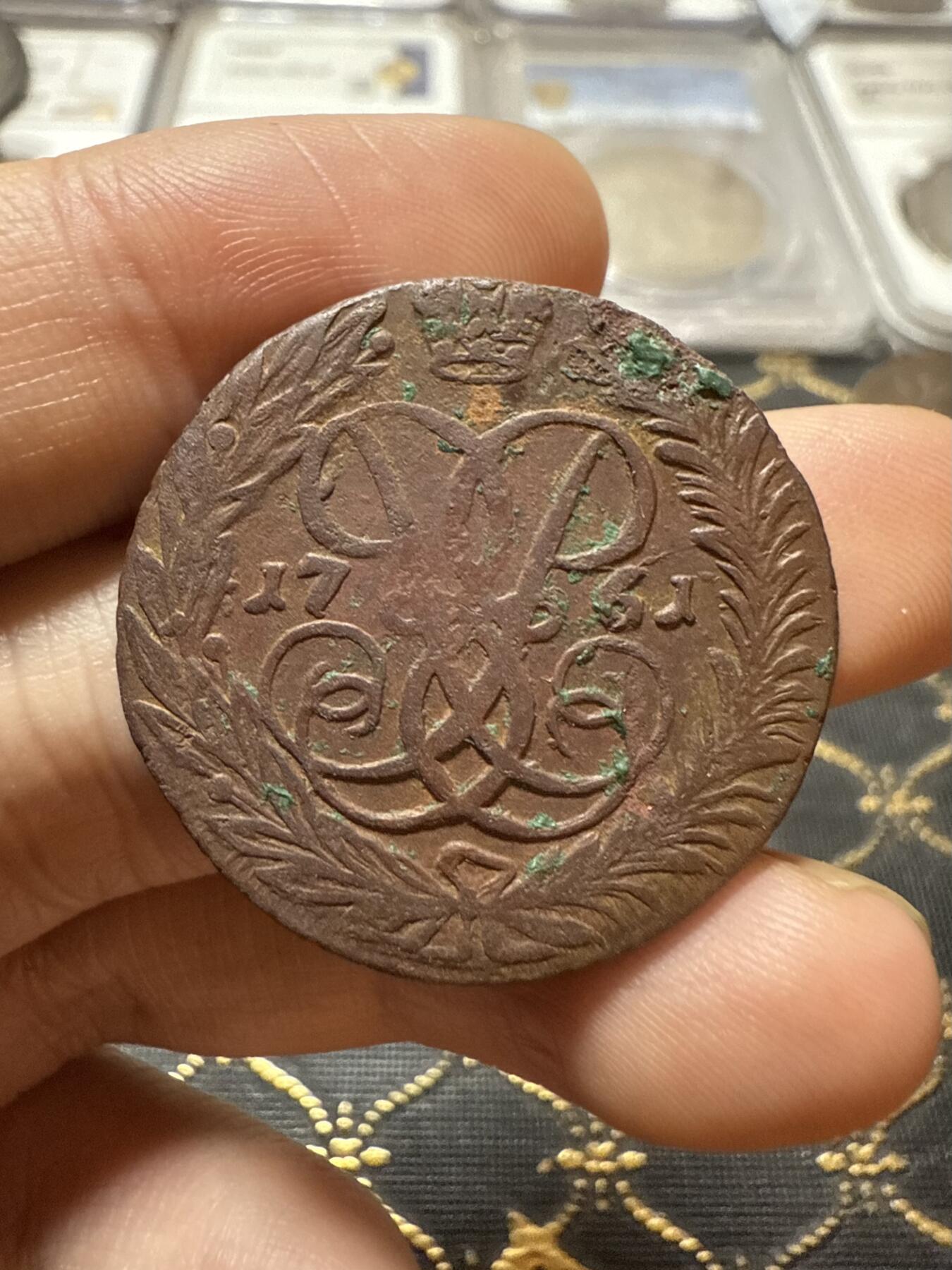 南宋泉阁俄币 外币 国币 专场第二十期 【送拍无额外佣金】 沙俄 伊丽莎白一世 1761年 2戈比铜币 无厂标 字口图案还算清晰 通货好品