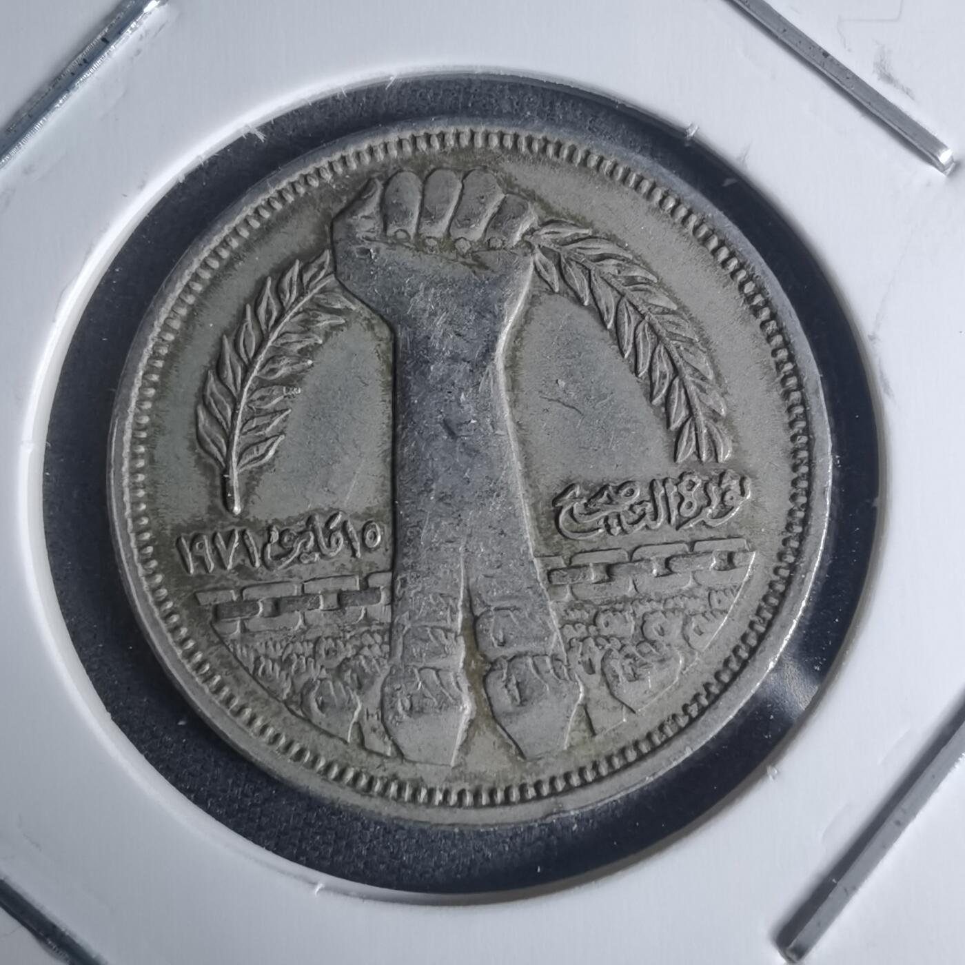 沼泽如烟--第942场 埃及纪念币