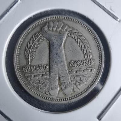 沼泽如烟--第942场 - 埃及纪念币